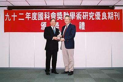 2003 (31).jpg - Oct. 27 2003--Outstanding Journal Award from National Science Council (Journal of Fisheries Society of Taiwan)